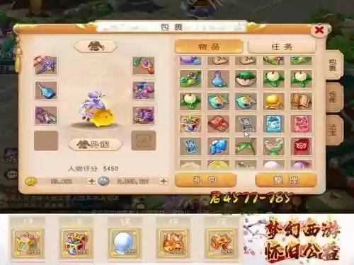 梦幻西游手游8级太阳插图1