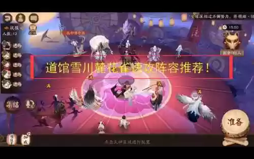 麓川阵容插图