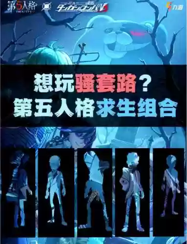 求生强阵容_1插图