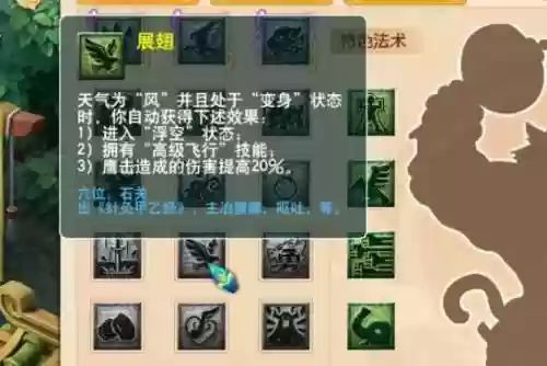 梦幻西游魔族5体加点插图