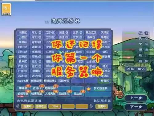 梦幻西游人月两圆在哪个服务器_1插图