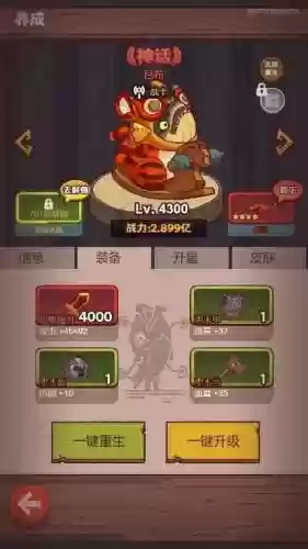 厨神争霸阵容搭配插图