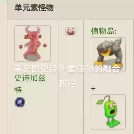 怪兽怎样搭配阵容_1插图1