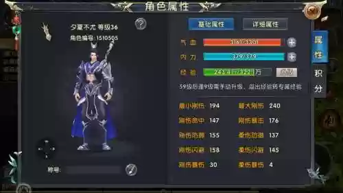 卧虎藏龙游戏攻略职业_1插图
