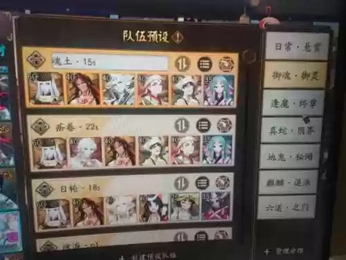 时刻预设阵容插图1