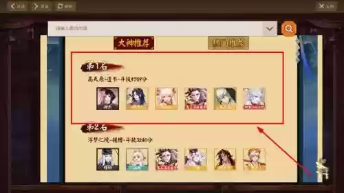 酒吞怎么搭配阵容插图1