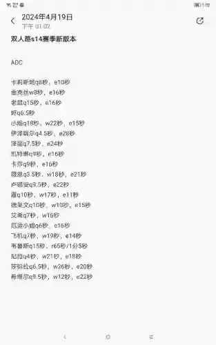 lol英雄施放技能配音插图1