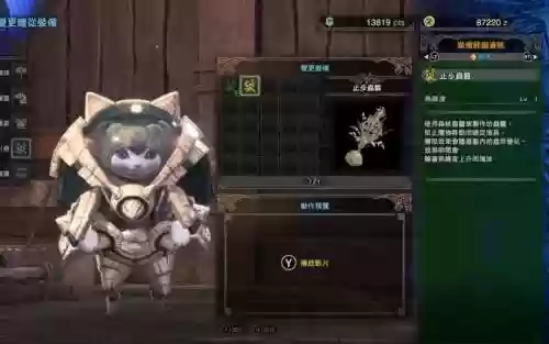 怪物猎人世界古代森林猫技能任务插图