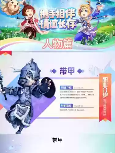 桃园西凉铁骑技能佩戴插图
