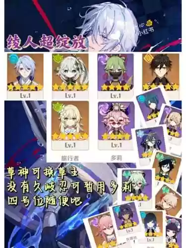 神里绫人阵容搭配4月_1插图