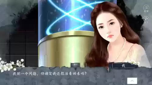 《兰陵未央》攻略插图