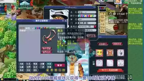 梦幻西游飘带转成棒子插图