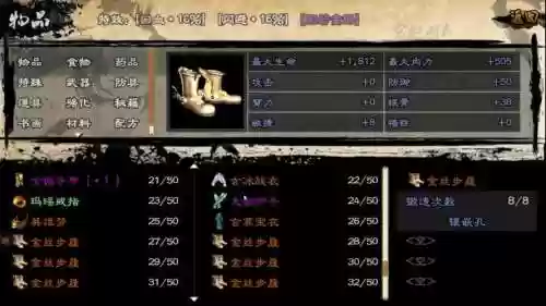 英雄群侠传2武器怎么得插图