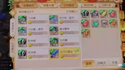 梦幻西游百岁香摆摊插图