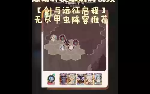 甲虫阵容游戏插图