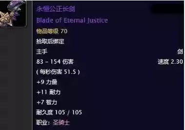 魔兽公正之剑技能插图1