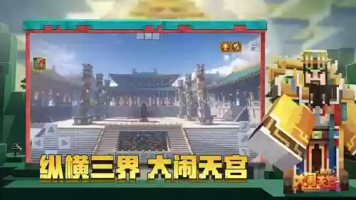 我的世界梦幻西游模式视频插图