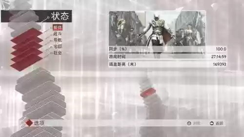 刺客信条血统新手攻略插图