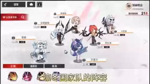 绝色回响阵容插图