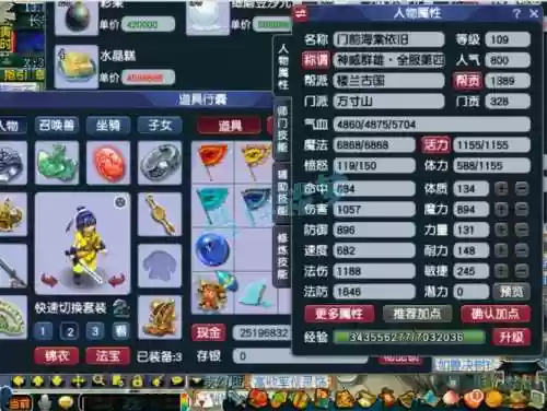 梦幻西游方寸109能秒几个怪插图1