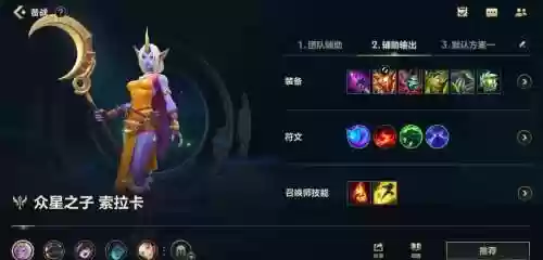lol奶妈攻略2017插图1