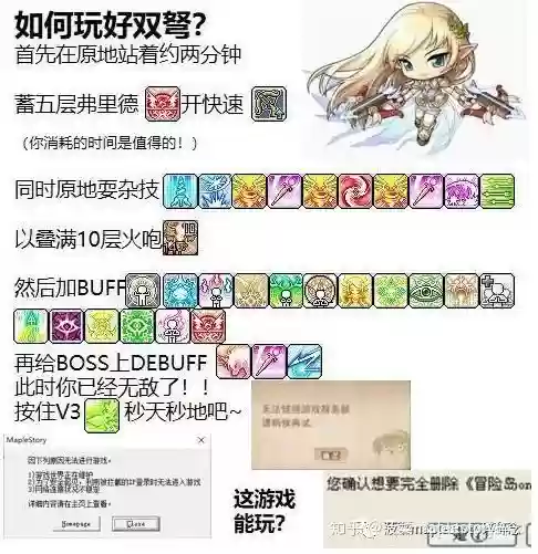 冒险岛138双弩超级技能插图1
