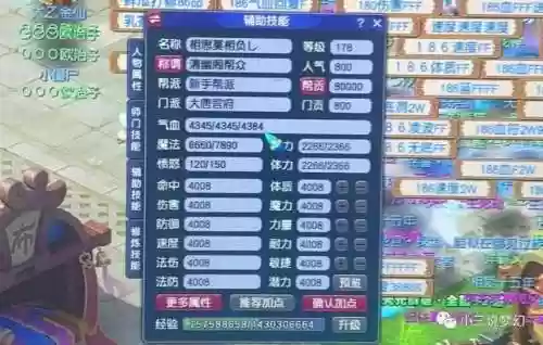 梦幻西游175大唐面板属性插图1