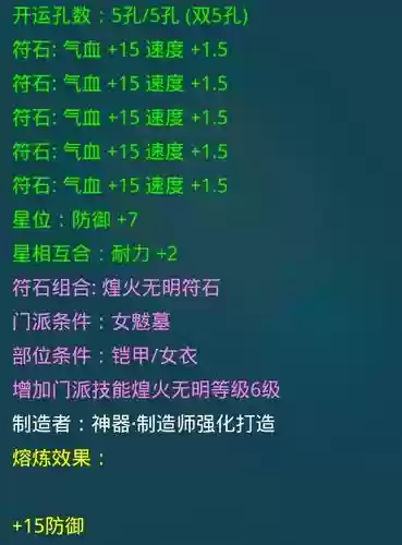 不磨装备掉符石耐久吗插图1