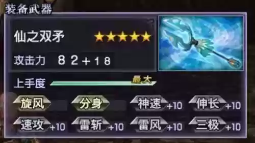 大蛇2顶级武器插图1