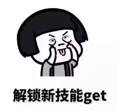 get到的新技能插图