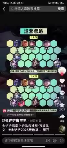 联盟垃圾阵容插图1