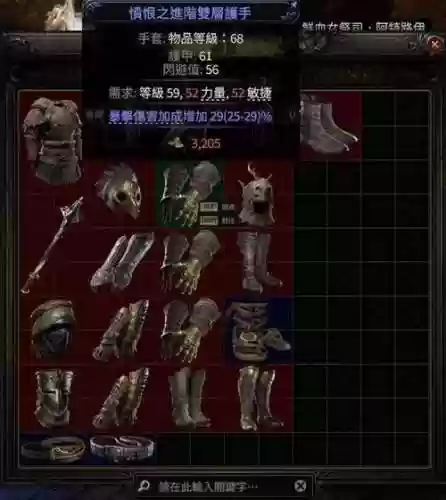 流放之路带星辰背景的装备插图