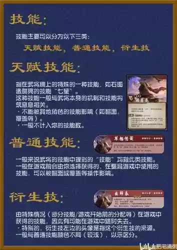 三国杀进阶攻略插图1