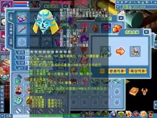 新水浒q传将魂怎么装备插图1