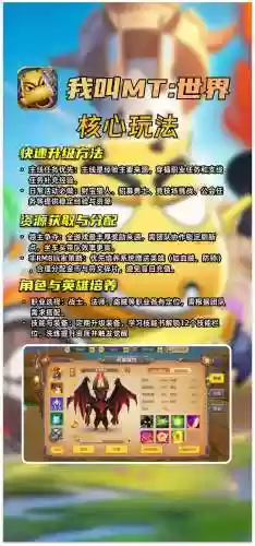 mt世界宠物技能插图1