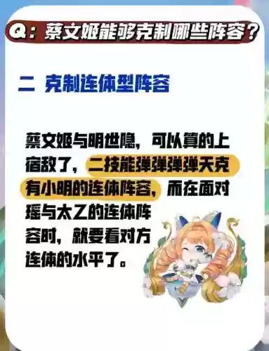 蔡文姬配合阵容插图