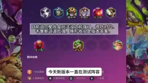 阵容换头插图