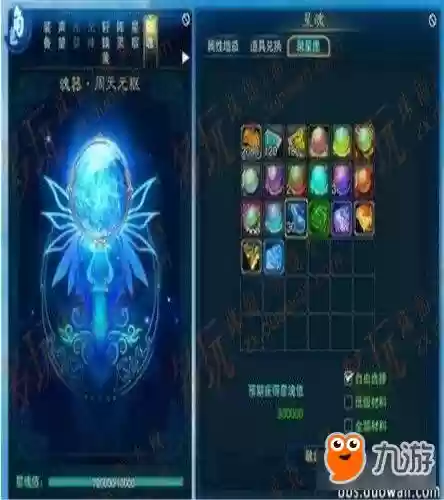 诛仙3中星魂怎么装备插图1