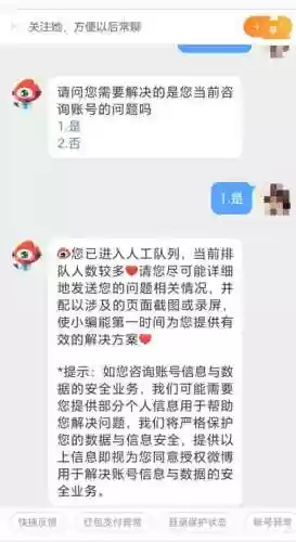 梦幻西游客服人工电话多少钱插图