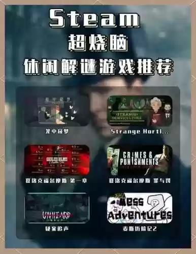 史上最伤脑筋的游戏攻略插图1
