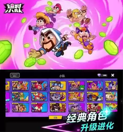 荒野乱斗好玩的搭配阵容插图1
