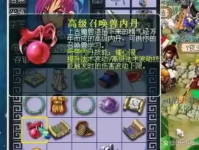 梦幻西游催心浪的效果插图