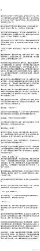 梦回长歌32章攻略插图1