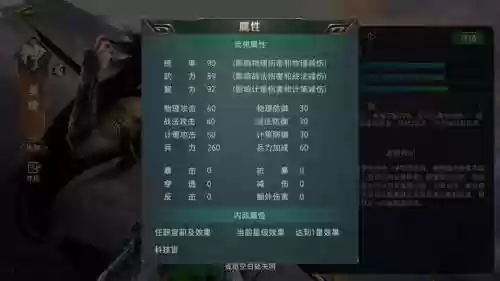 卧龙吟2姜维怎么搭配阵容插图1
