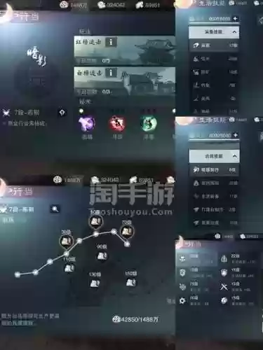 楚留香武当装备在那刷插图