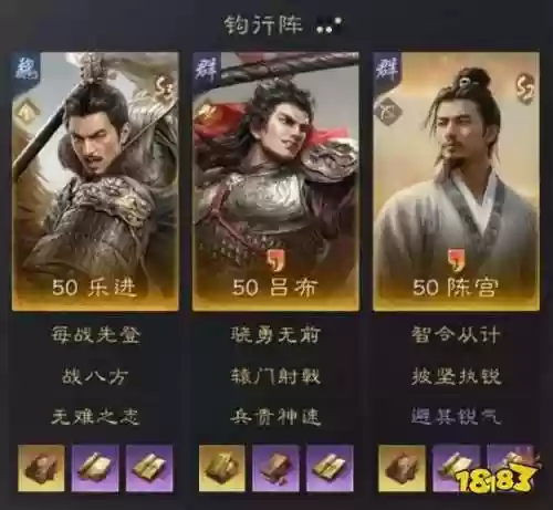 司马懿郝昭乐进阵容搭配插图
