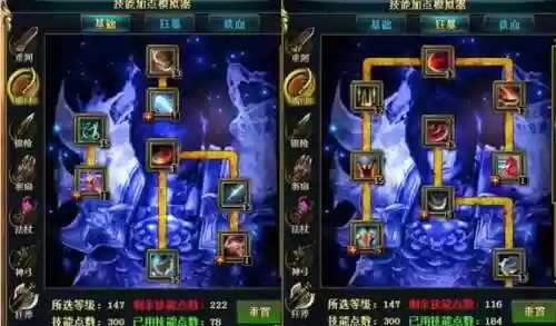 御龙在天经典版霸刀技能插图