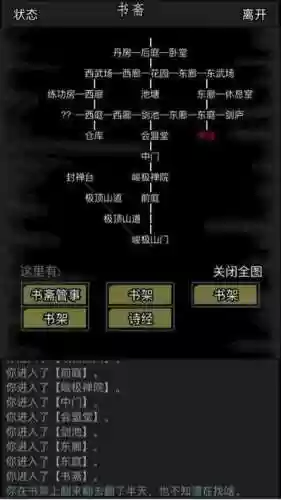 放置江湖攻略初始插图1