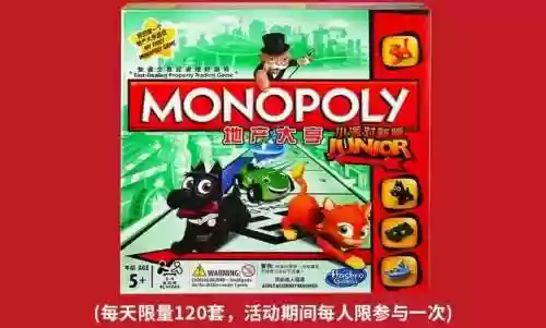 地产大亨6攻略插图1