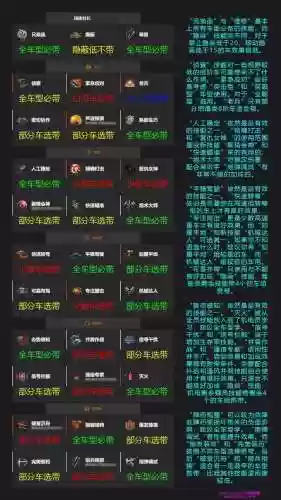 坦克世界成员8技能吗插图